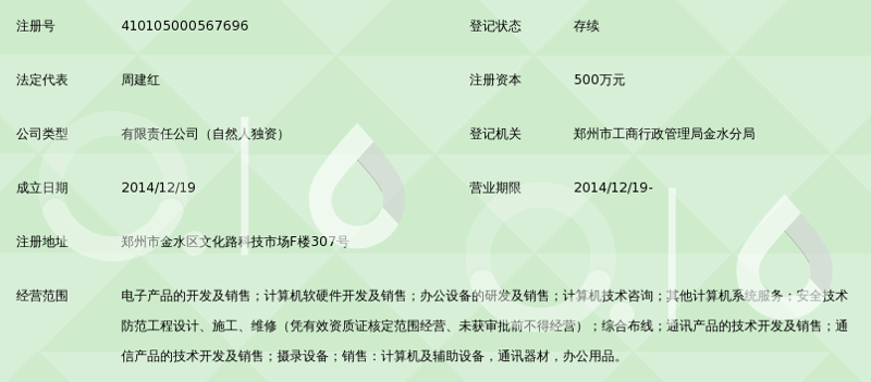 郑州系统开发